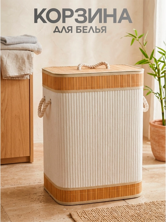 Корзина для белья и одежды с крышкой, складная корзина для ванной комнаты - 