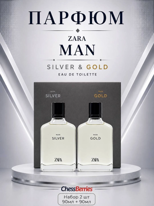 Мужская туалетная вода ZARA Gold & Silver - 