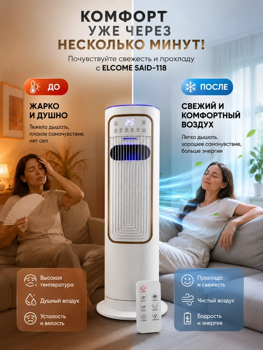 Namlagich va sovutgich 5 da 1 sovutadi, isitadi, namlaydi
