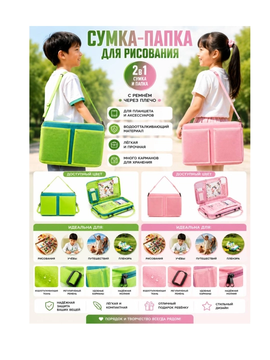 Osma sumka - 