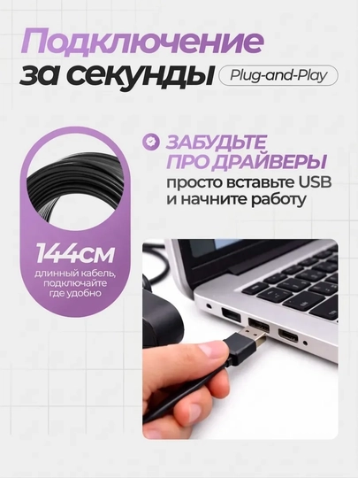 Веб-камера USB с микрофоном для компьютера, ноутбука, учебы, работы, стримов и видеосвязи
