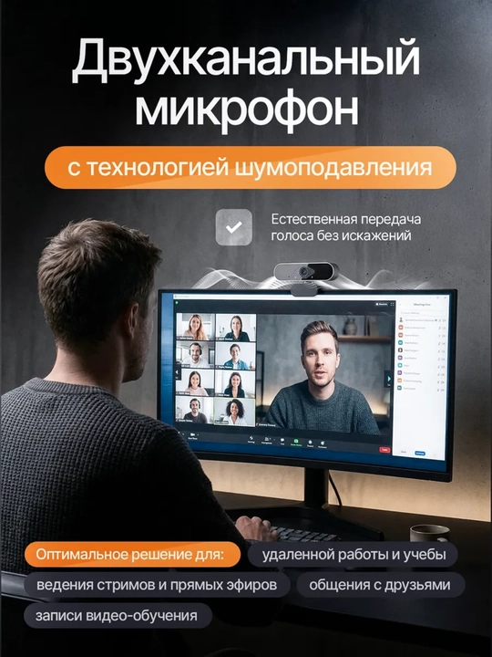 Веб-камера USB с микрофоном для компьютера, ноутбука, учебы, работы, стримов и видеосвязи
