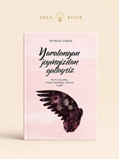 Тёмно-розовый