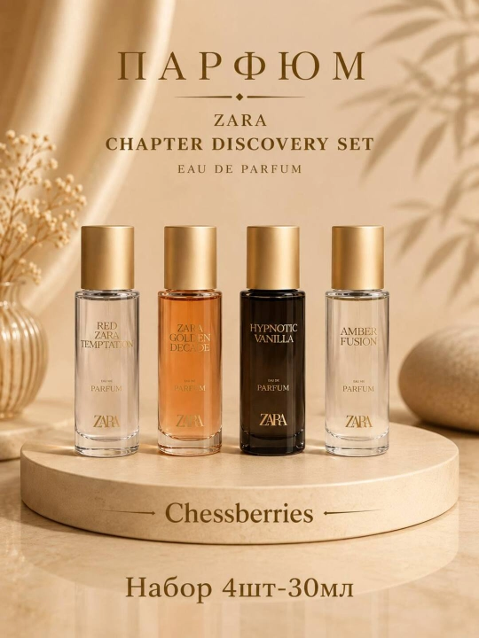 ZARA CHAPTER DISCOVERY SET EDP 4 x 30 ML ayollar uchun - 