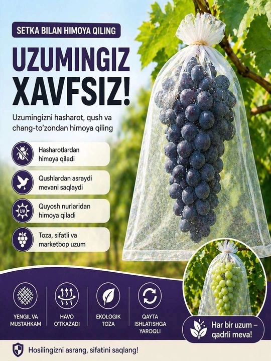 Сетка для защиты винограда и овощей, от птиц и различных вредителей 22*30 - 
