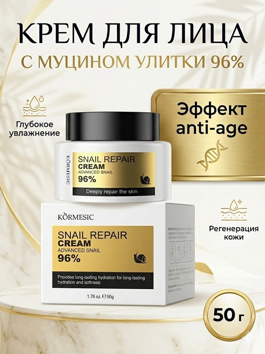 Yuz kremi ulitka muzini bilan 96% yoshartiruvchi va tiklovchi, 50 g - 