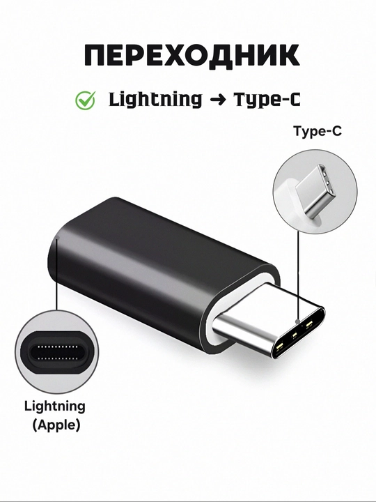 Universal OTG Adapter for Android, Type-C va Lightning malumot uzatish va zaryadlash uchun - 
