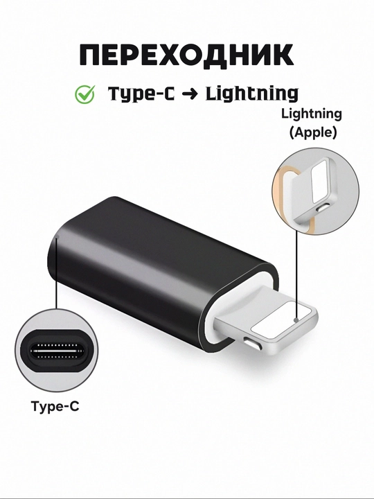 Universal OTG Adapter for Android, Type-C va Lightning malumot uzatish va zaryadlash uchun - 