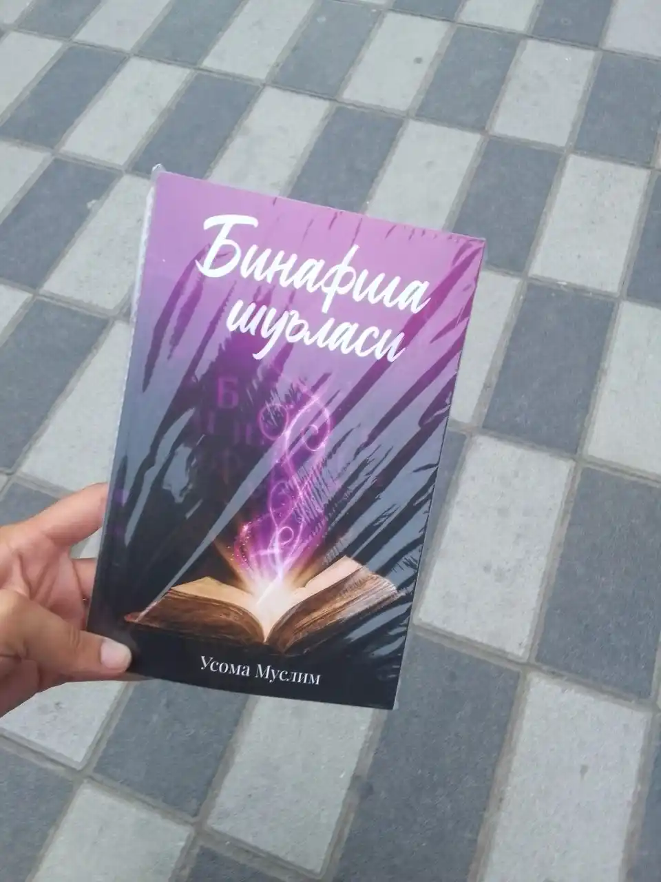 Binafsha nur