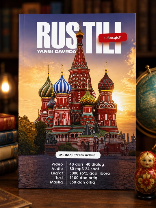 Рус тили янги даврда, 1 босқич - 