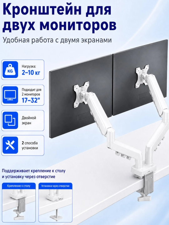 2 ta monitor uchun stol usti kronshteyni, 13–27 dyuym, burchagi sozlanadigan, ofis uchun - 