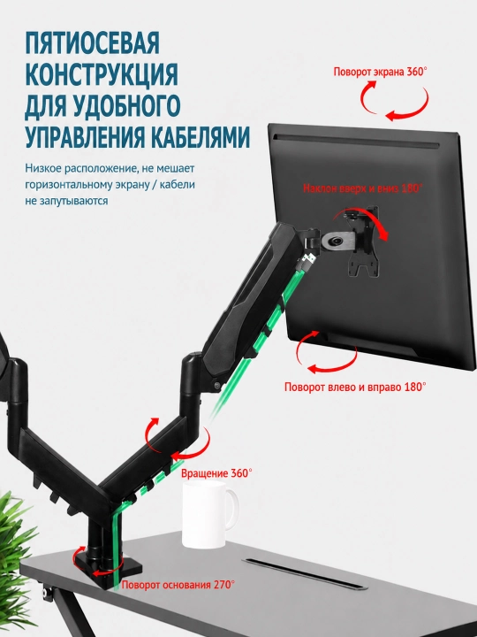 Настольный кронштейн для монитора с регулируемыми углами 2 экрана 13-27, для офиса