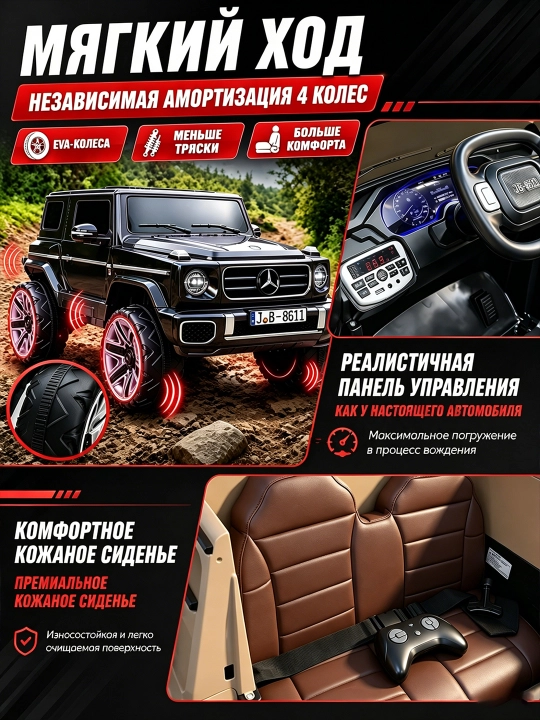 Детский электромобиль, передние и задние LED-лампы, USB-AUX