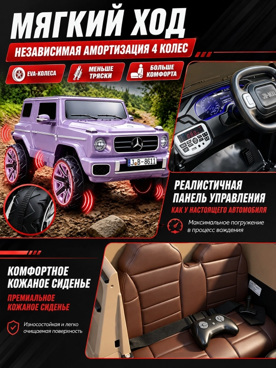 Детский электромобиль, передние и задние LED-лампы, USB-AUX