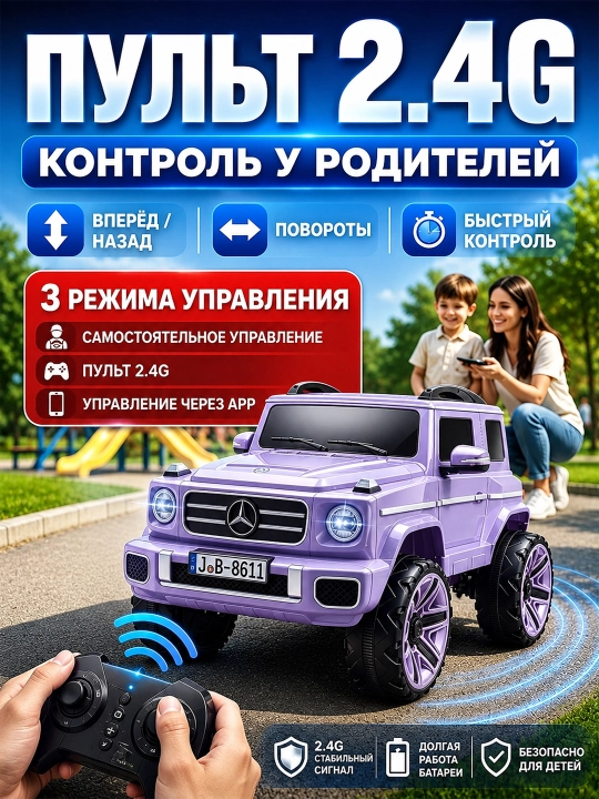 Детский электромобиль, передние и задние LED-лампы, USB-AUX