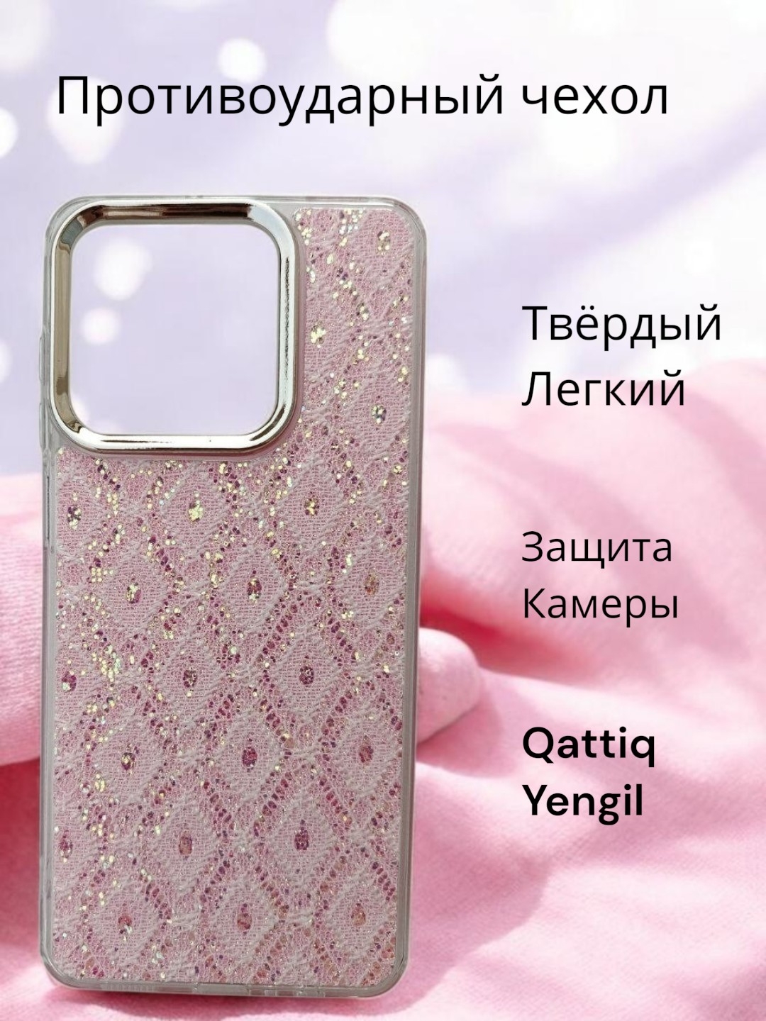 Пудровый
