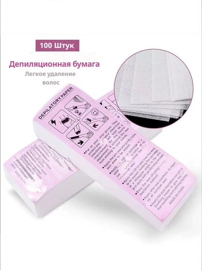 Полосы для депиляции одноразовые унисекс, 100 шт, 20x7 см
