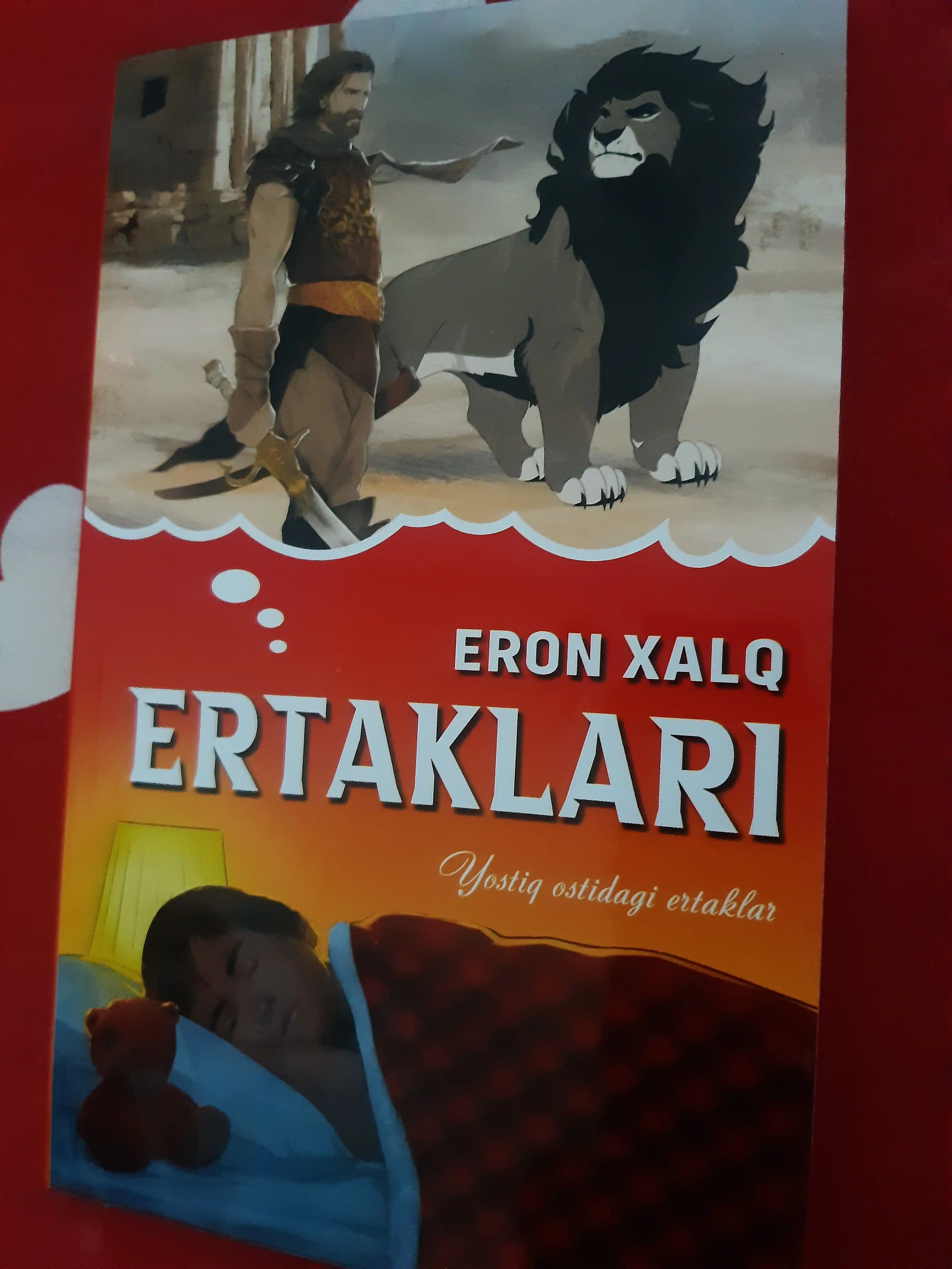 Народные сказки, книга для детей, поучительные сказки