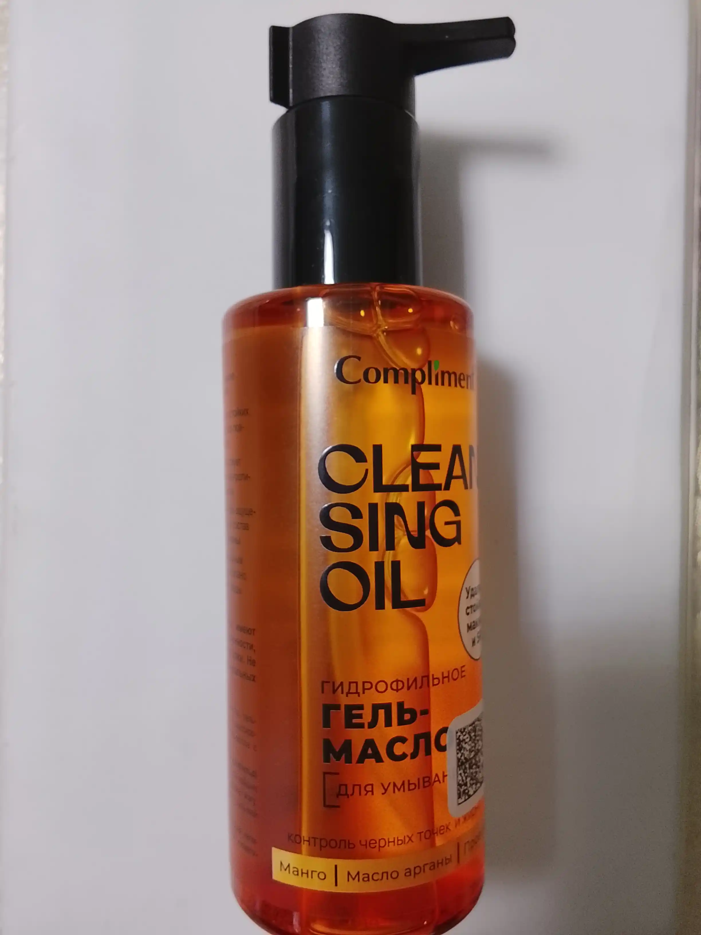 Terini yuvish va tozalash uchun gidrofilik gel moyi Compliment, 150 ml