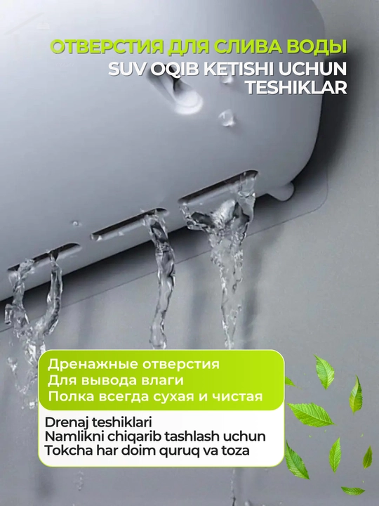 Полка для ванной и кухни, без сверления