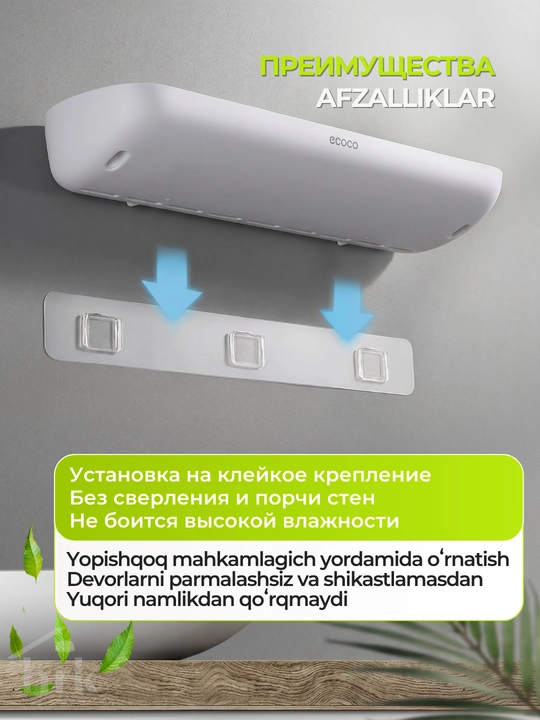 Полка для ванной и кухни, без сверления