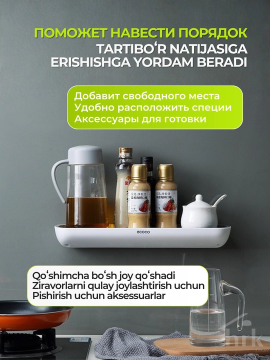 Полка для ванной и кухни, без сверления