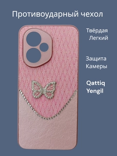Розовый