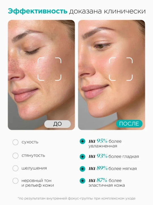 MIXIT LAB Aqua Hyaluron увлажняющая сыворотка для лица с гиалуроновой кислотой, 30 мл