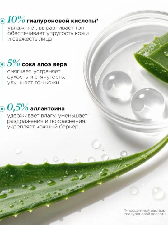 MIXIT LAB Aqua Hyaluron увлажняющая сыворотка для лица с гиалуроновой кислотой, 30 мл