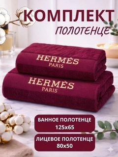 Багровый