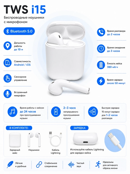 Simsiz sensorli quloqchinlar TWS i15, mikrofon va keys bilan, Bluetooth 5.0 - 