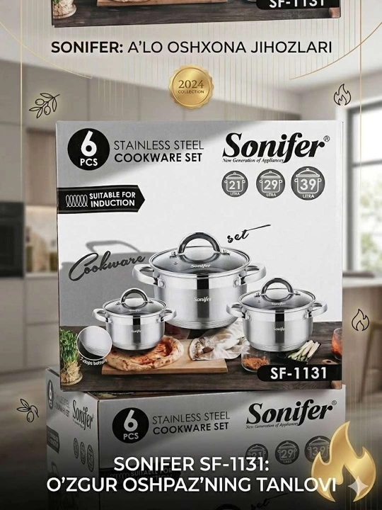 Набор посуды Sonifer