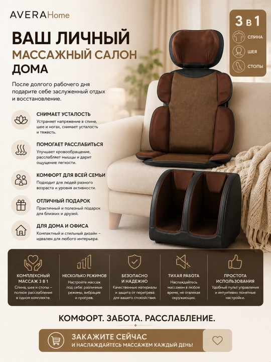 Massajor, elektr massaj qurilmasi, oyoq massajeri, bel massajeri, bo‘yin massajeri