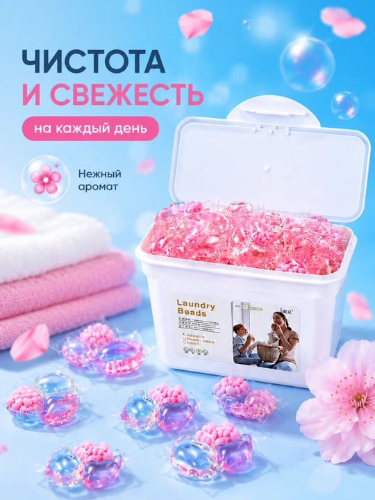 5 ta 1 da kir yuvish kapsulasi, chuqur tozalash va doimiy xushbo‘y hid