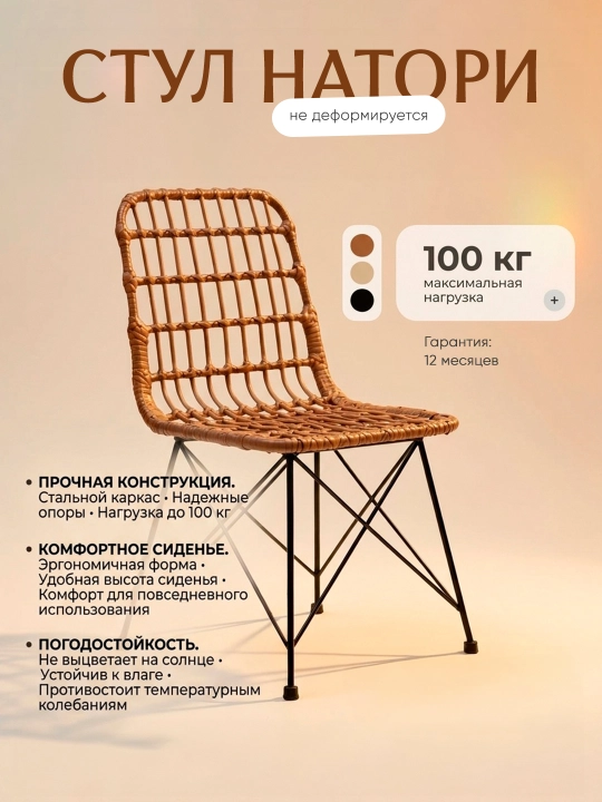 Nator kreslosi - 