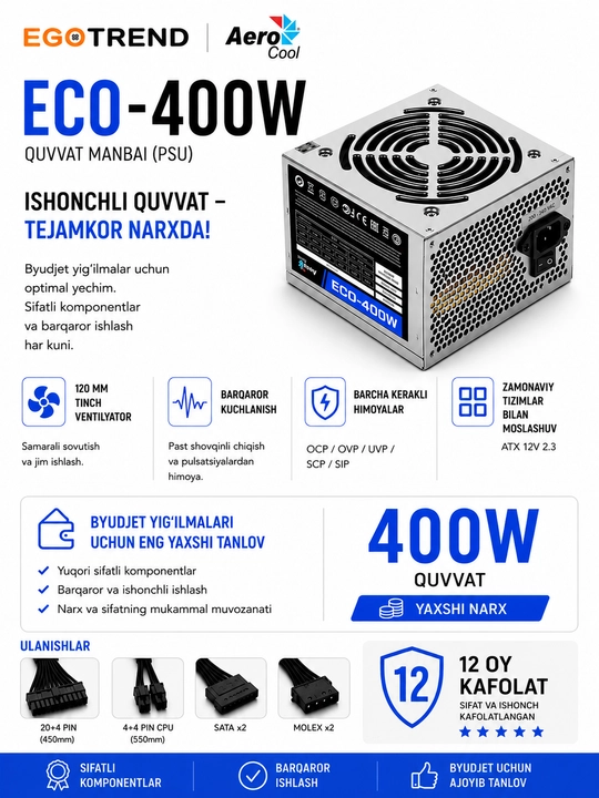 AeroCool ECO 400W ATX Блок питания для компьютера, 120 мм вентилятор, защита от перегрузки