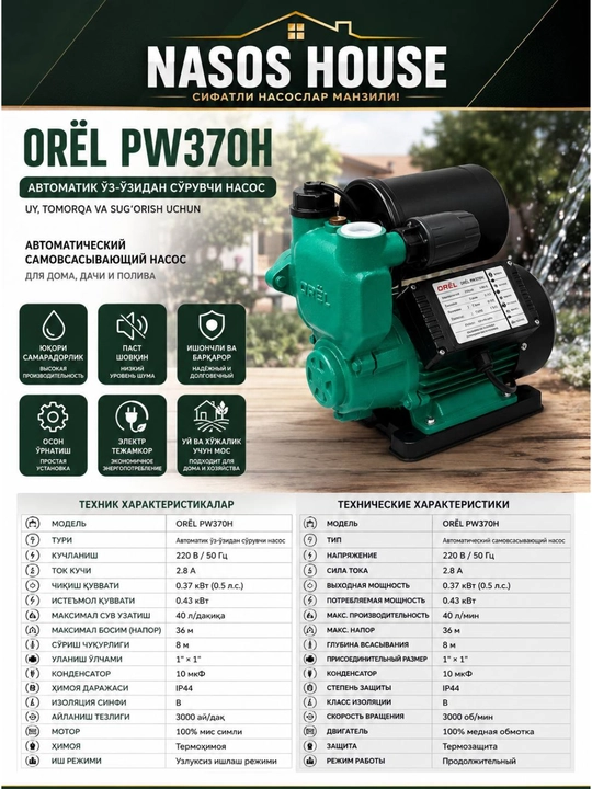 ORYOL PW370H Avtomatik o‘z-o‘zini so‘ruvchi nasos