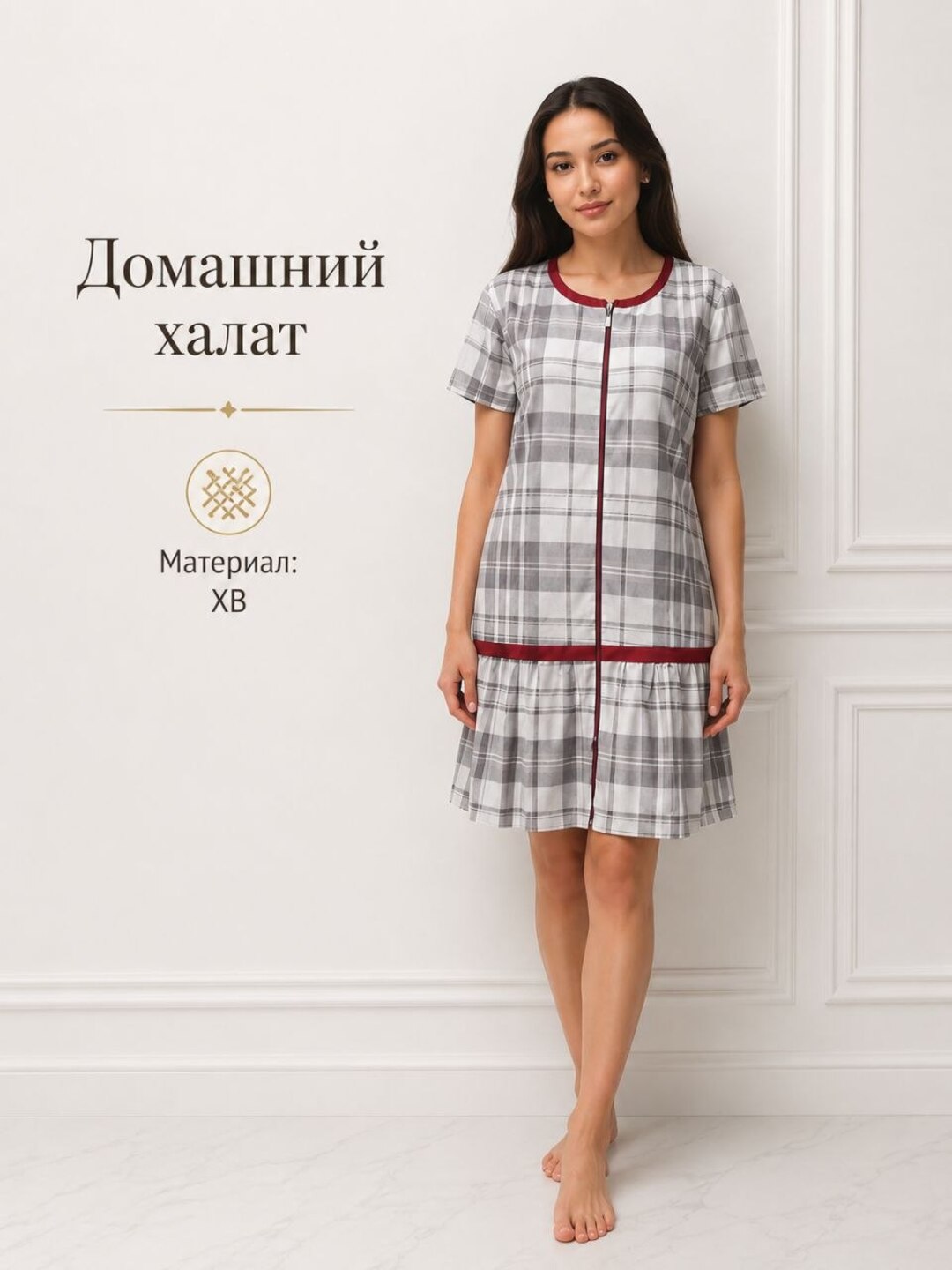 Домашний халат женский на молнии, 100% хлопок, размеры 46-52 - 