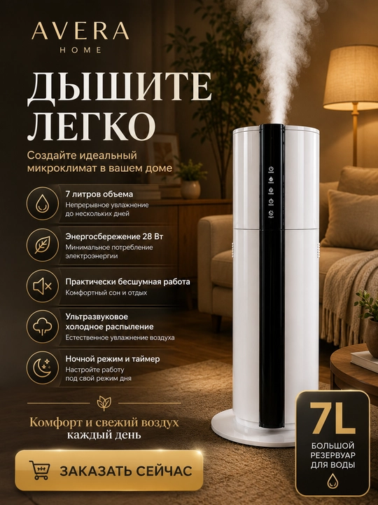 Увлажнитель, увлажнитель воздуха, ультразвуковой увлажнитель, увлажнитель для дома, офиса