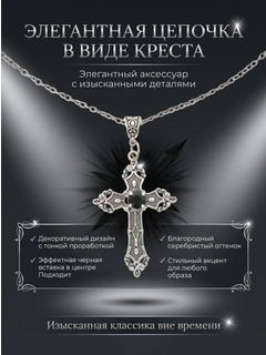 Черный