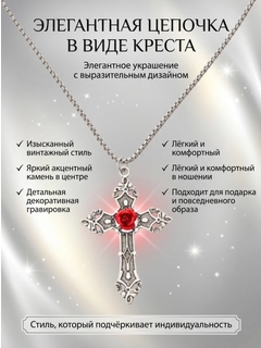 Красный