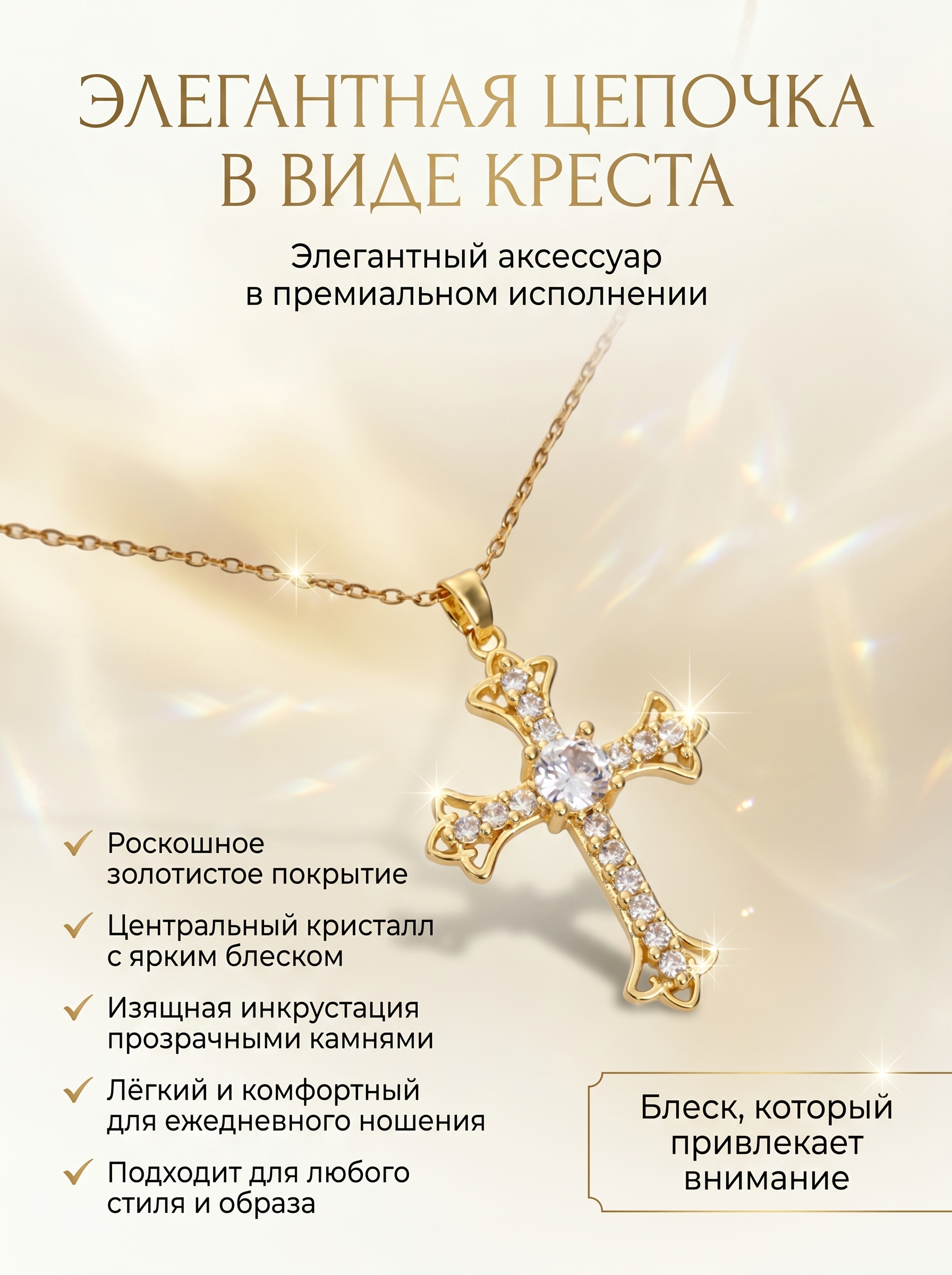Золотой