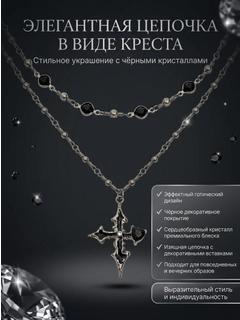 Черное стекло