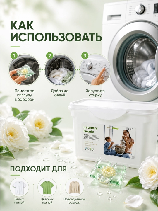5 ta 1 da kir yuvish kapsulasi, chuqur tozalash va doimiy xushbo‘y hid