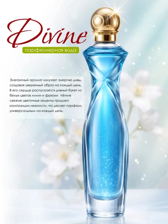 Divine Eau de Parfum — Ayollar uchun parfyumeriya suvi, 50 ml