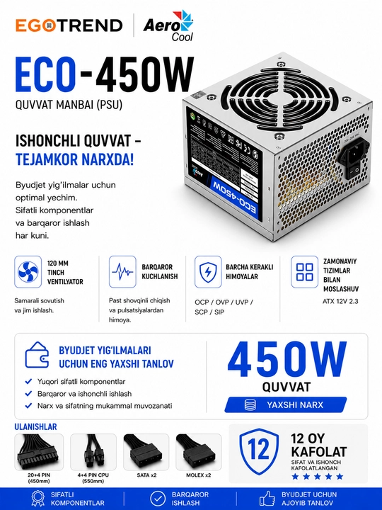 AeroCool ECO 450W ATX Блок питания для ПК, 120 мм вентилятор, защита от перегрузки