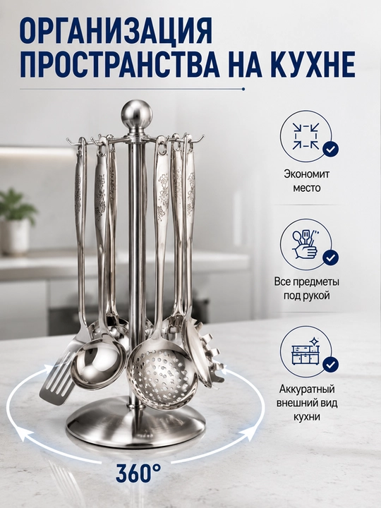 Набор кухонных инструментов, 6 предметов
