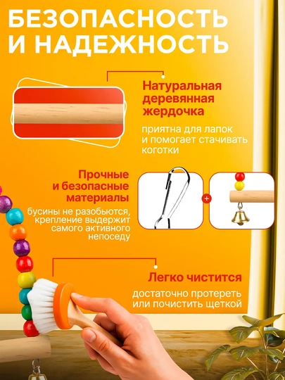 Качели для попугаев и птиц, деревянное кольцо-насест с цветными бусинами