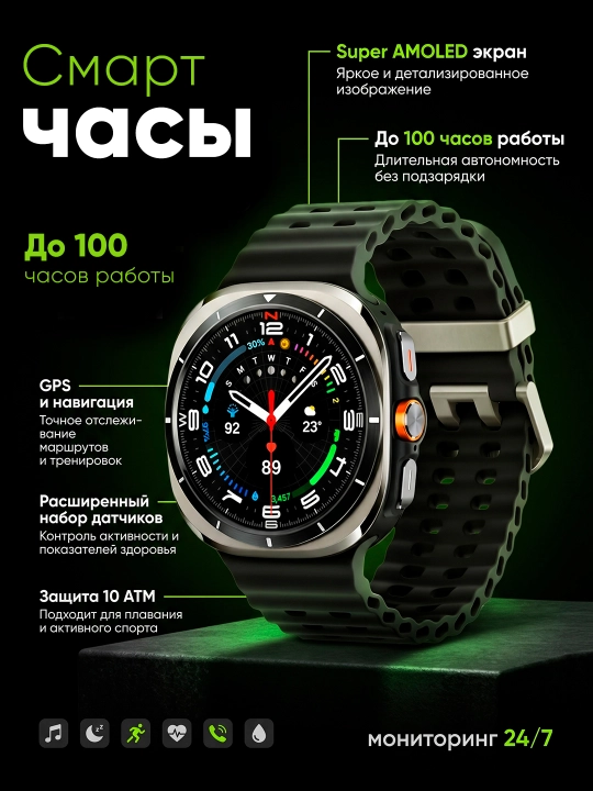 Смарт-часы Samsung Galaxy Watch Ultra 47 мм, экран Super AMOLED, NFC, гарантия 1 год - 