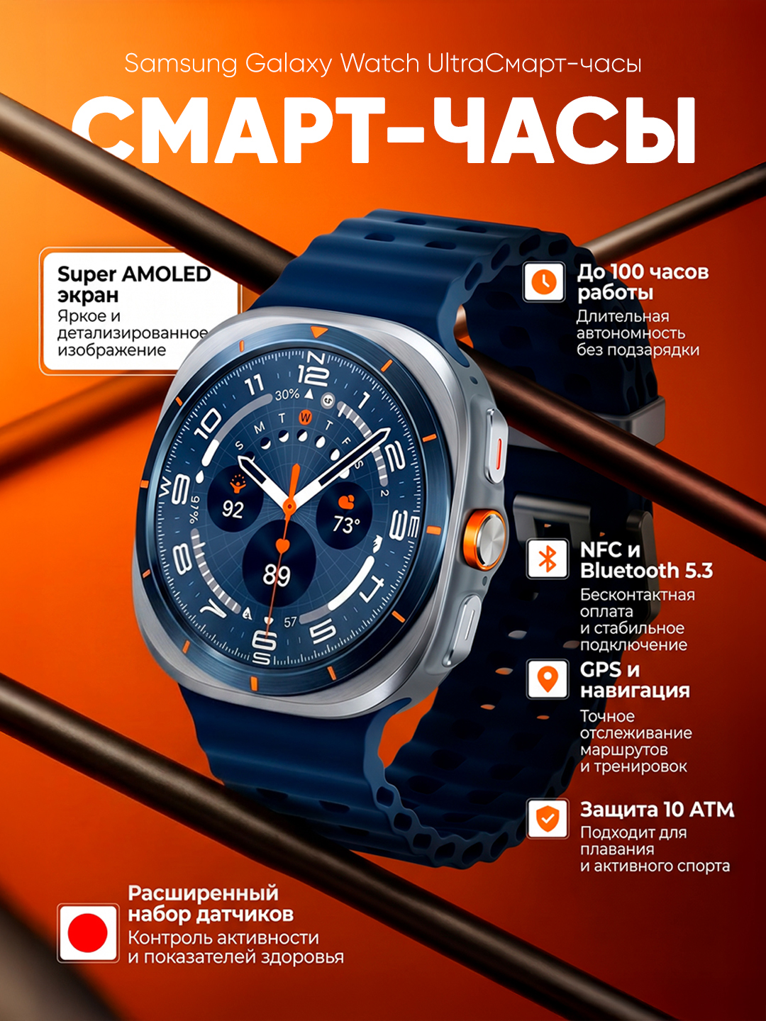 Смарт-часы Samsung Galaxy Watch Ultra 47 мм, экран Super AMOLED, NFC, гарантия 1 год - 
